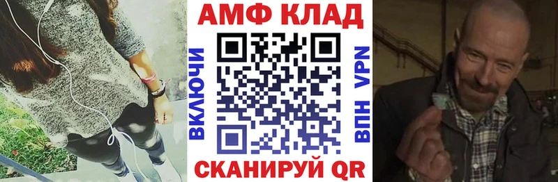 Amphetamine Premium Каменск-Шахтинский