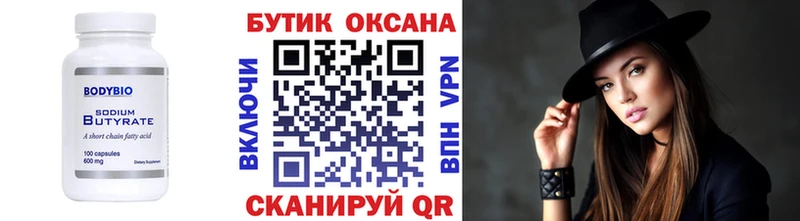 БУТИРАТ 99%  Каменск-Шахтинский 