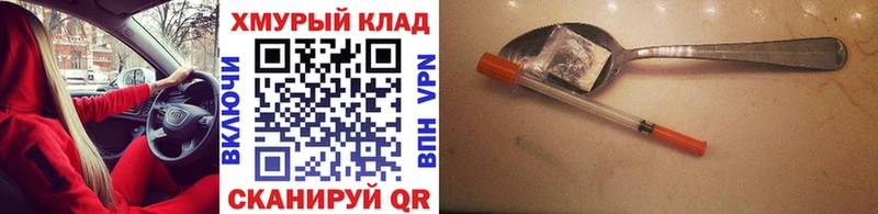 kraken tor Каменск-Шахтинский ГЕРОИН белый